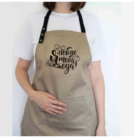 Фартук "Я люблю тебя, еда" (бежевый)