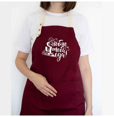 Фартук "Я люблю тебя, еда" (бордовый)