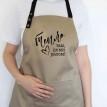 Фартук "Тепло там, де ми разом" (бежевый)