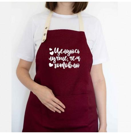 Фартук "Целуюсь лучше, чем готовлю" (бордовый)