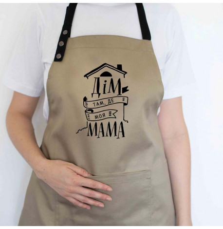 Женский фартук "Дім там, де моя мама" (бежевый)