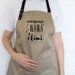 Жіночий фартух "Найкраща мама у світі" (бежевий)
