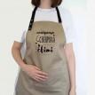Женский фартук "Найкраща свекруха у світі" (бежевый)
