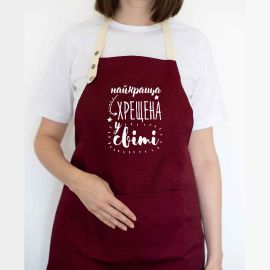 Жіночий фартух "Найкраща хрещена у світі" (бордовий)