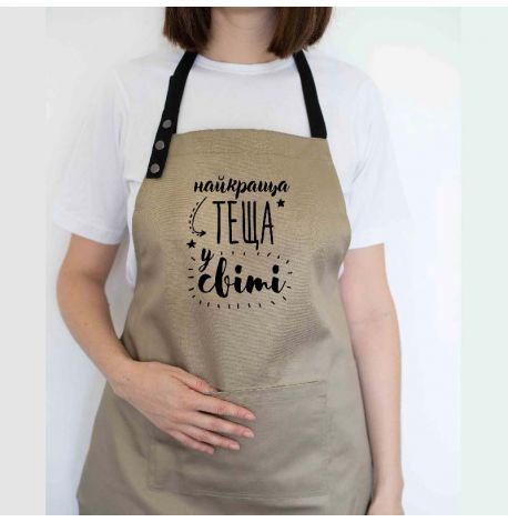 Жіночий фартух "Найкраща теща у світі" (бежевий)