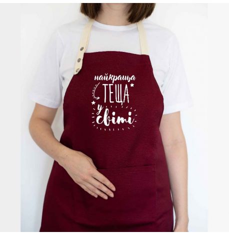 Женский фартук "Найкраща теща у світі" (бордовый)