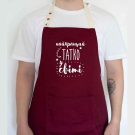 Чоловічий фартух "Найкращий татко у світі" (бордовий)