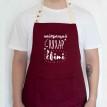 Фартук "Найкращий кухар у світі №2" (бордовый)