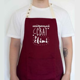 Чоловічий фартух "Найкращий сват у світі" (бордовий)