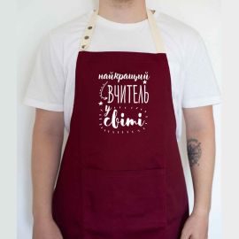 Фартух "Найкращий вчитель у світі" (бордовий)