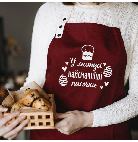 Женский фартук "У матусі найсмачніші пасочки" (бордовый)