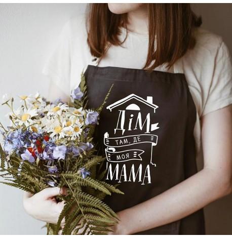 Женский фартук "Дім там, де моя мама" (черный)
