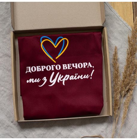 Фартух "Доброго вечора. Ми з України!" з серцем (бордовий)