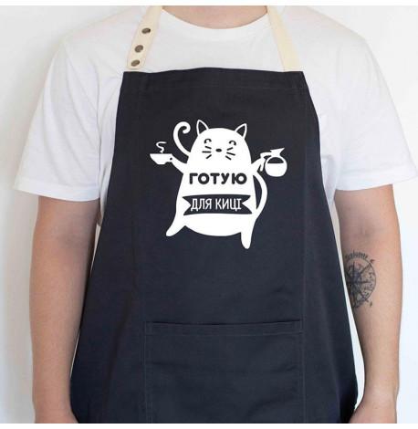 Фартук "Готую для киці" (черный)