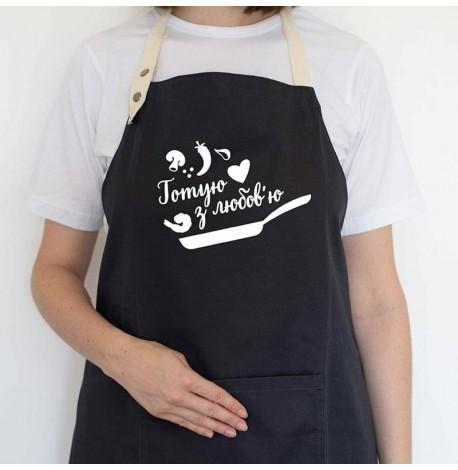 Фартук "Готую з любов'ю" (черный)