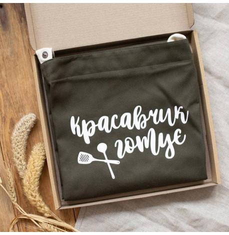 Мужской фартук "Красавчик готує" (хаки)