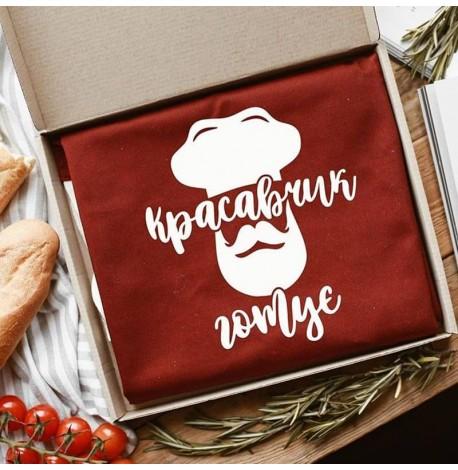 Чоловічий фартух "Красавчик готує №2" (бордовий)