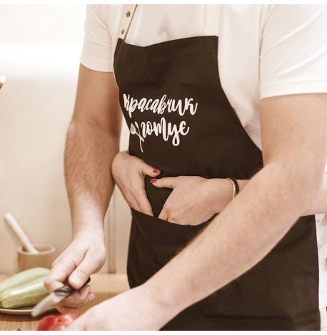 Мужской фартук "Красавчик готує" (черный)