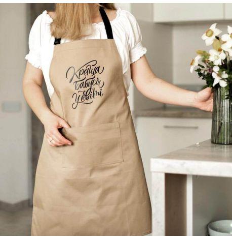 Женский фартук "Краща бабуся у світі" (бежевый)