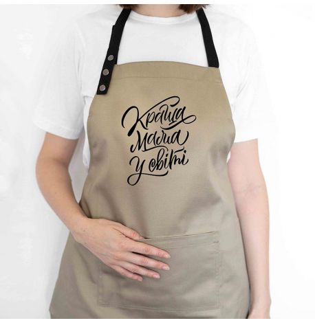 Женский фартук "Краща мама у світі" (бежевый)