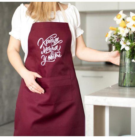 Женский фартук "Краща мама у світі" (бордовый)