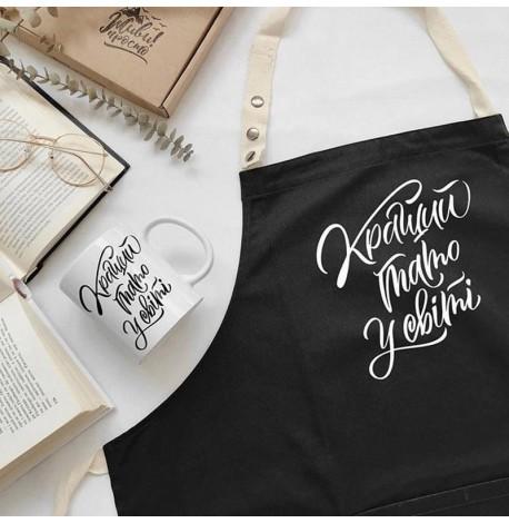 Мужской фартук "Кращий тато у світі" (черный)