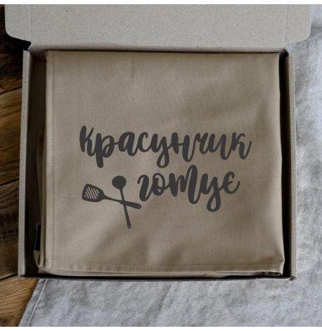 Мужской фартук "Красунчик готує" (бежевый)