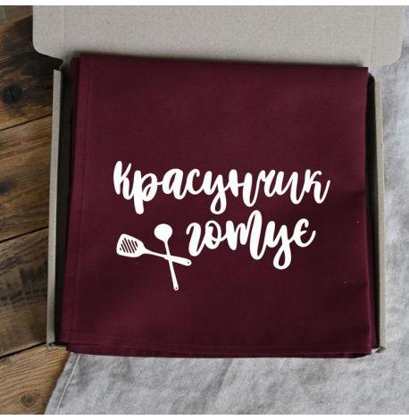 Мужской фартук "Красунчик готує" (бордовый)