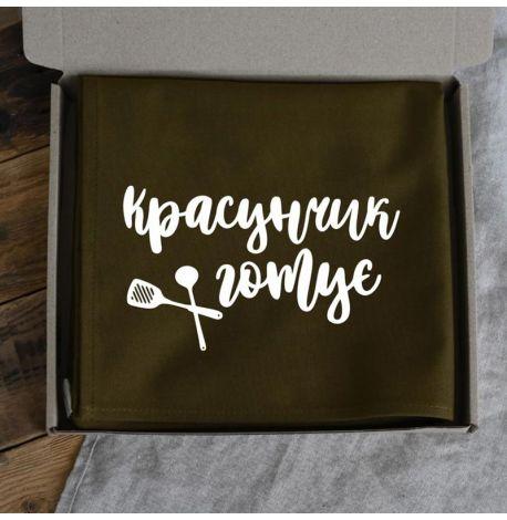 Мужской фартук "Красунчик готує" (хаки)
