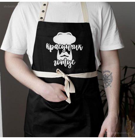 Мужской фартук «Красунчик готує» с бородой (черный)