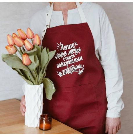 Женский фартук "Лише кращі матусі стають найкращими бабусями" (бордовый)