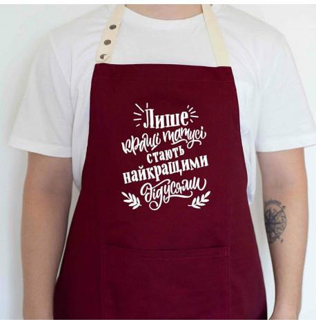 Чоловічий фартух «Лише кращі татусі стають найкращими дідусями» (бордовий)