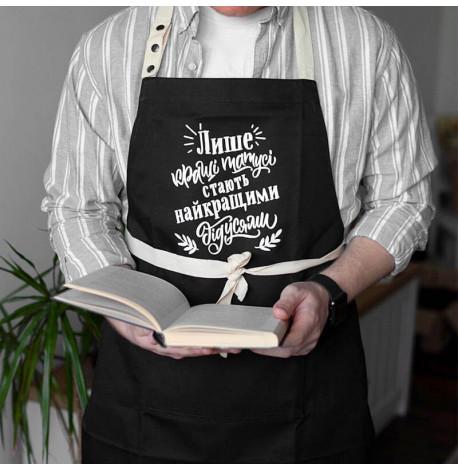 Чоловічий фартух «Лише кращі татусі стають найкращими дідусями» (чорний)