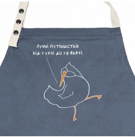 Фартух з Гусем "Луччі путішествія"