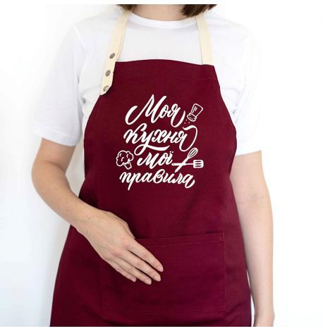 Фартук "Моя кухня. Мої правила" (бордовый)