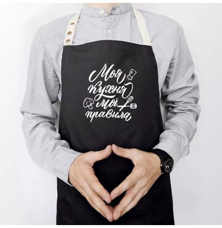 Фартук "Моя кухня. Мої правила" (черный)