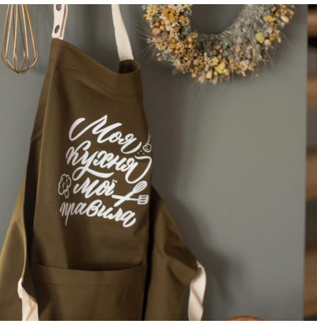 Фартук «Моя кухня. Мої правила» (хаки)