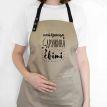 Женский фартук "Найкраща дружина у світі" (бежевый)