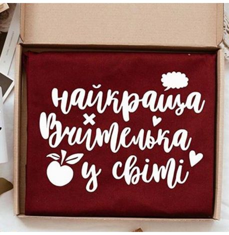 Женский фартук "Найкраща вчителька у світі" (бордовый)