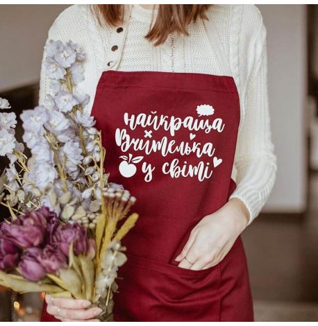 Женский фартук "Найкраща вчителька у світі" (бордовый)