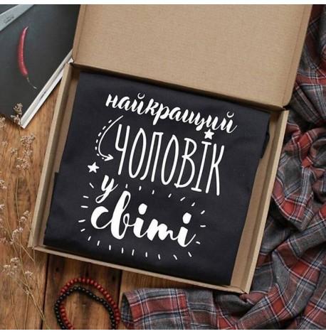 Мужской фартук "Найкращий чоловік у світі" (черный)