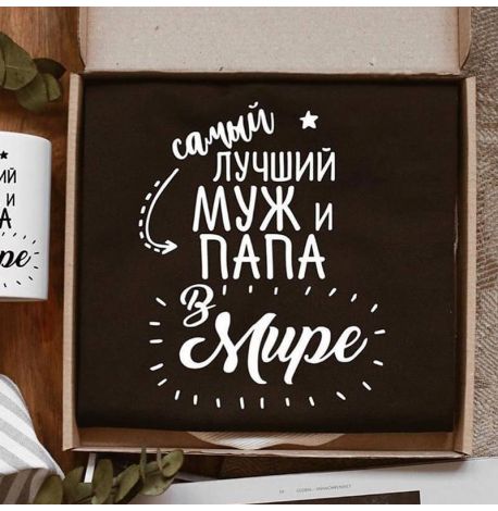 Чоловічий фартух "Самый лучший муж и папа в мире" (чорний)