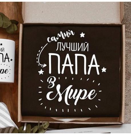 Мужской фартук "Самый лучший папа в мире" (черный)