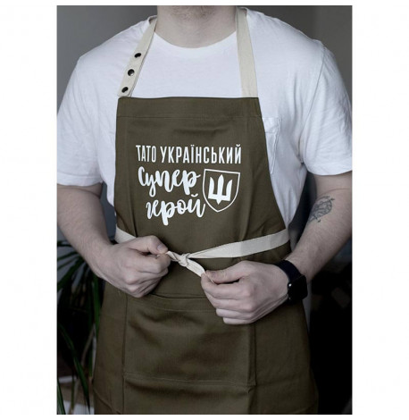 Мужской фартук "Тато український супер герой" (хаки)