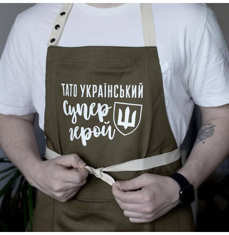 Мужской фартук "Тато український супер герой" (хаки)