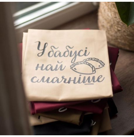 Женский фартук "У бабусі найсмачніше" (бежевый)