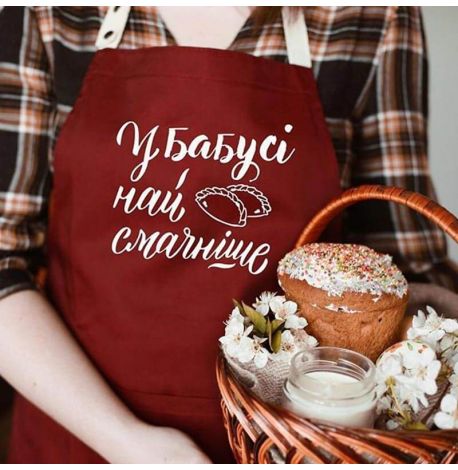 Женский фартук "У бабусі найсмачніше" (бордовый)