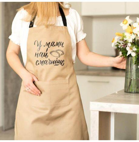 Женский фартук "У мами найсмачніше" (бежевый)