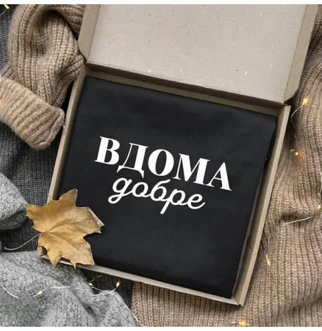 Фартук "Вдома добре" (черный)