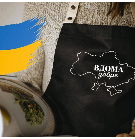 Фартук "Вдома добре" №1 (черный)